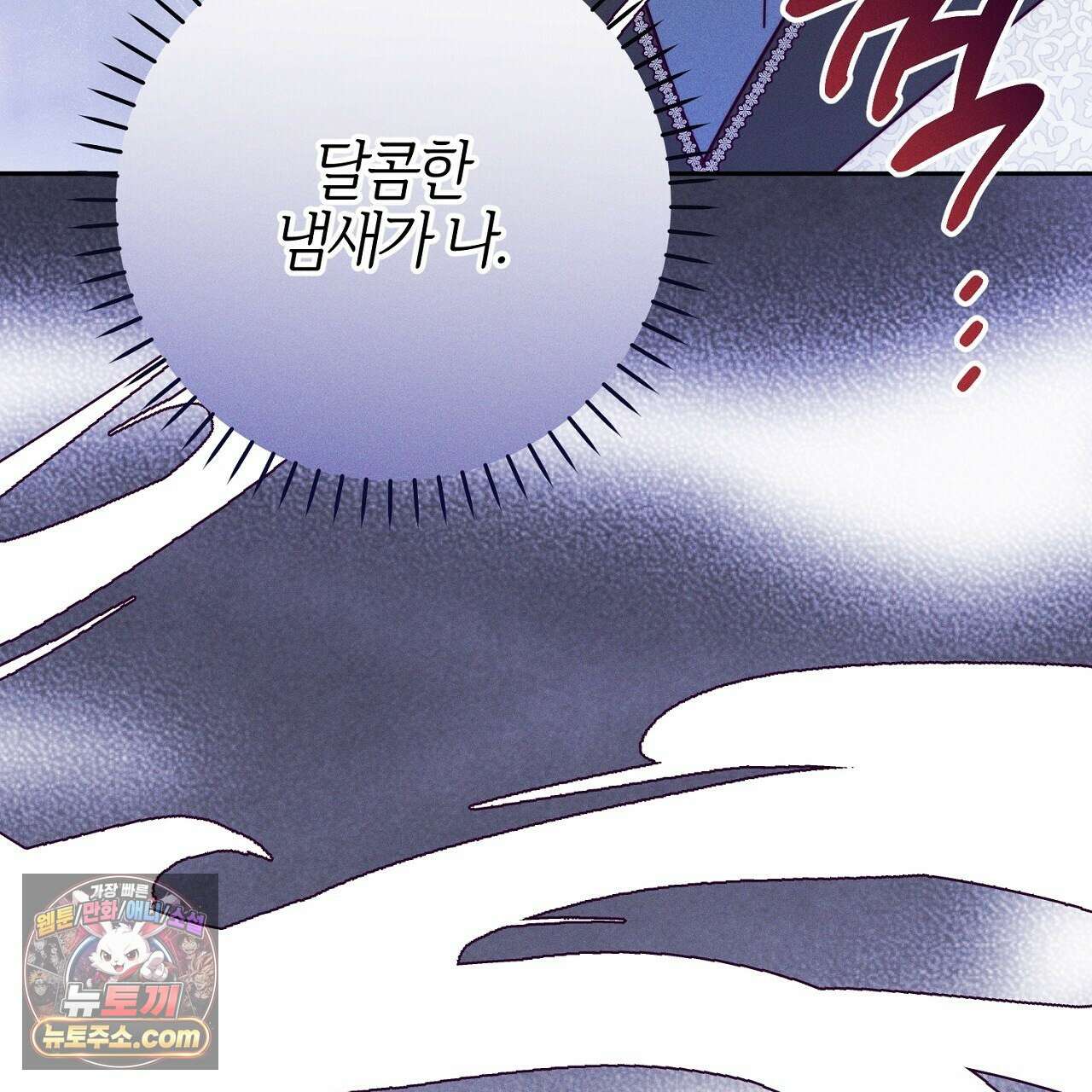 늑대 공작의 비밀 12화 67