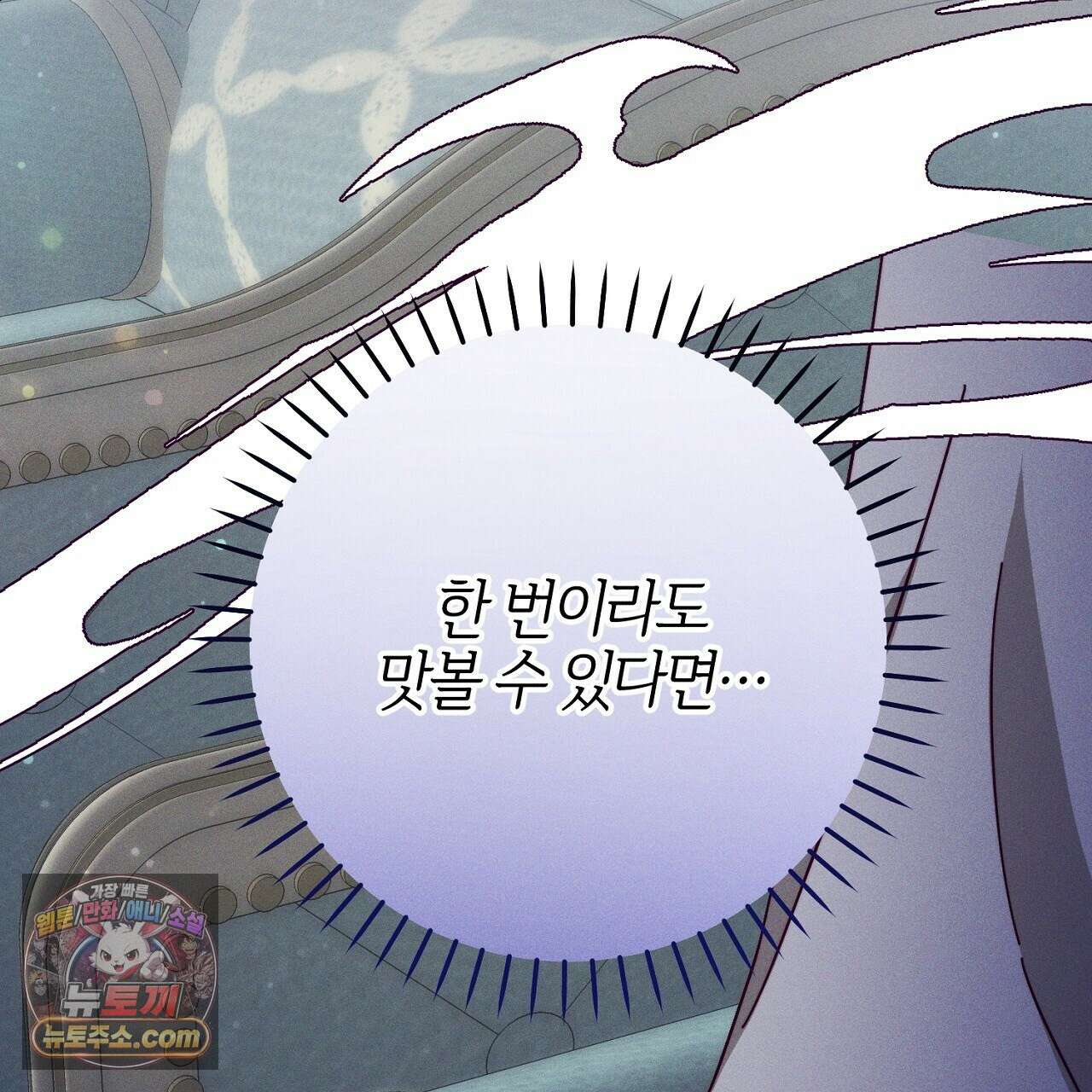 늑대 공작의 비밀 12화 69