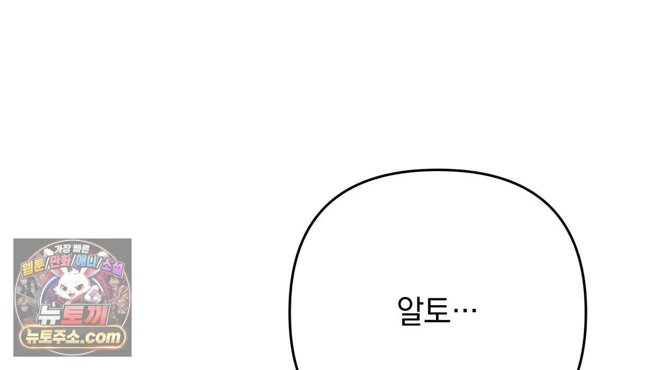 늑대 공작의 비밀 12화 76