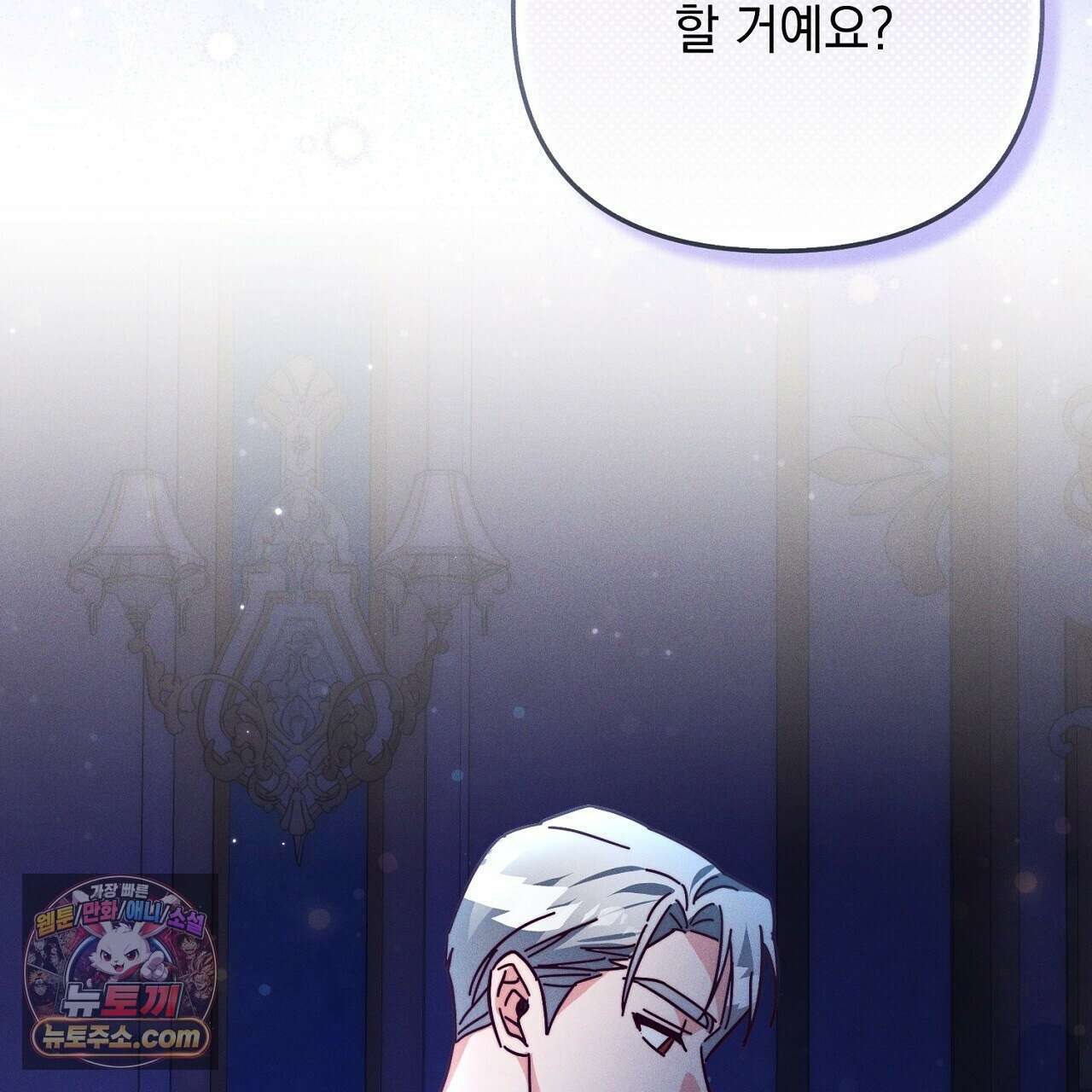 늑대 공작의 비밀 12화 81