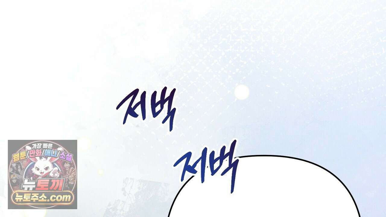 늑대 공작의 비밀 12화 84