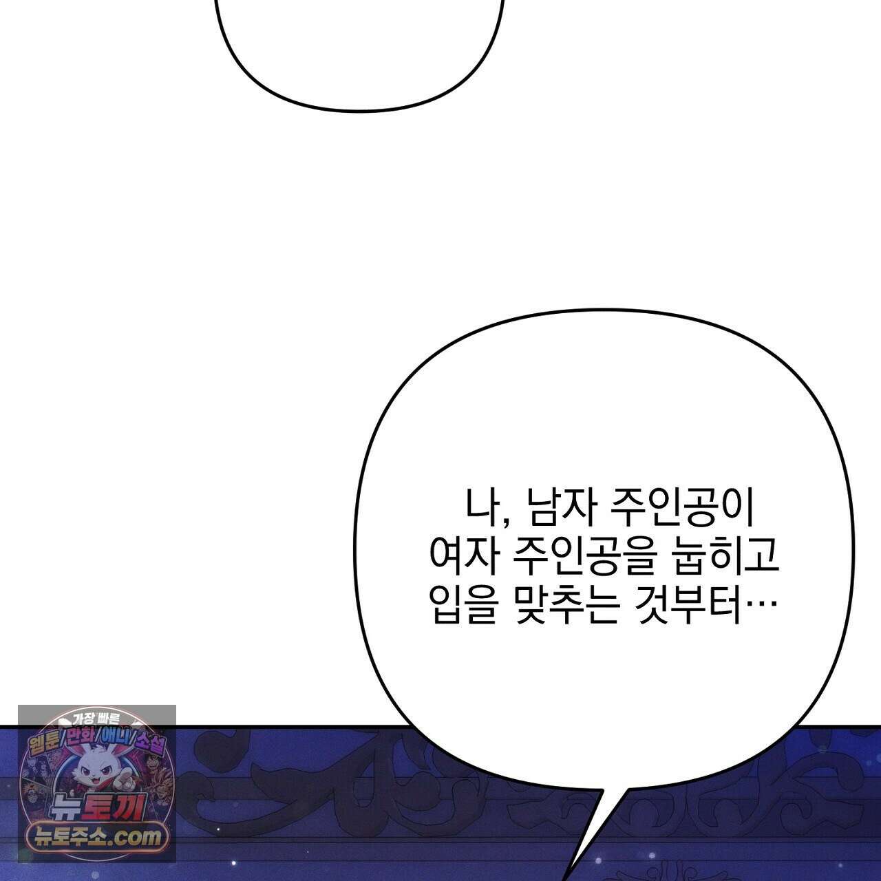 늑대 공작의 비밀 12화 93