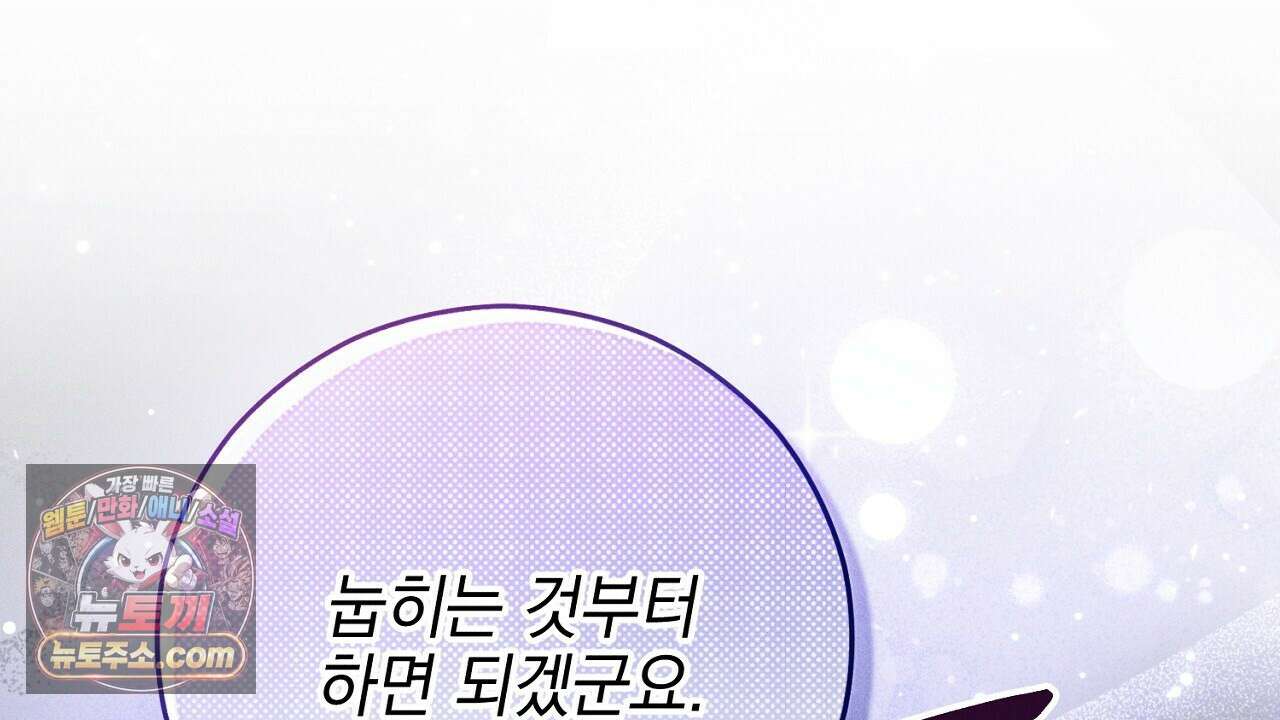 늑대 공작의 비밀 12화 96