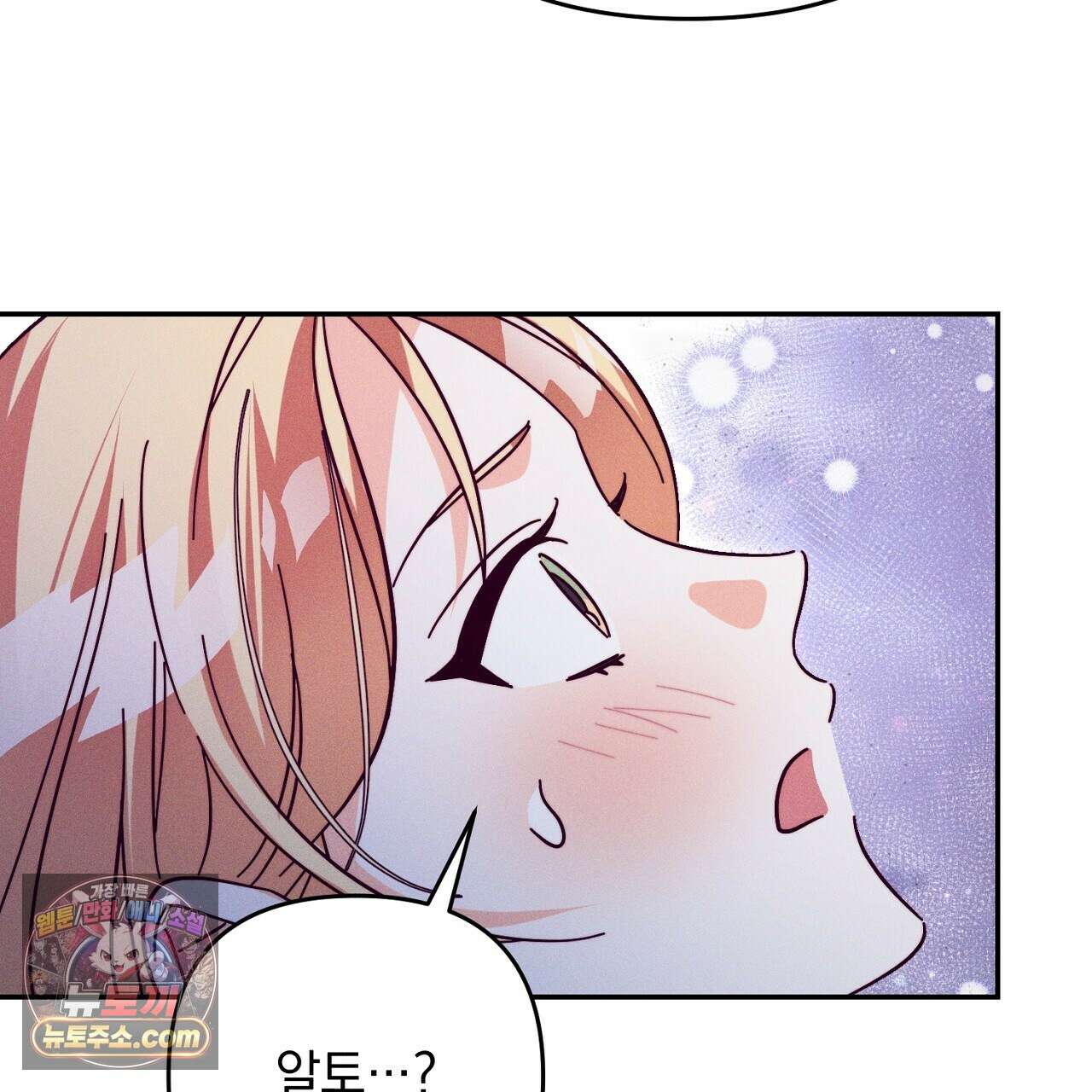 늑대 공작의 비밀 12화 107
