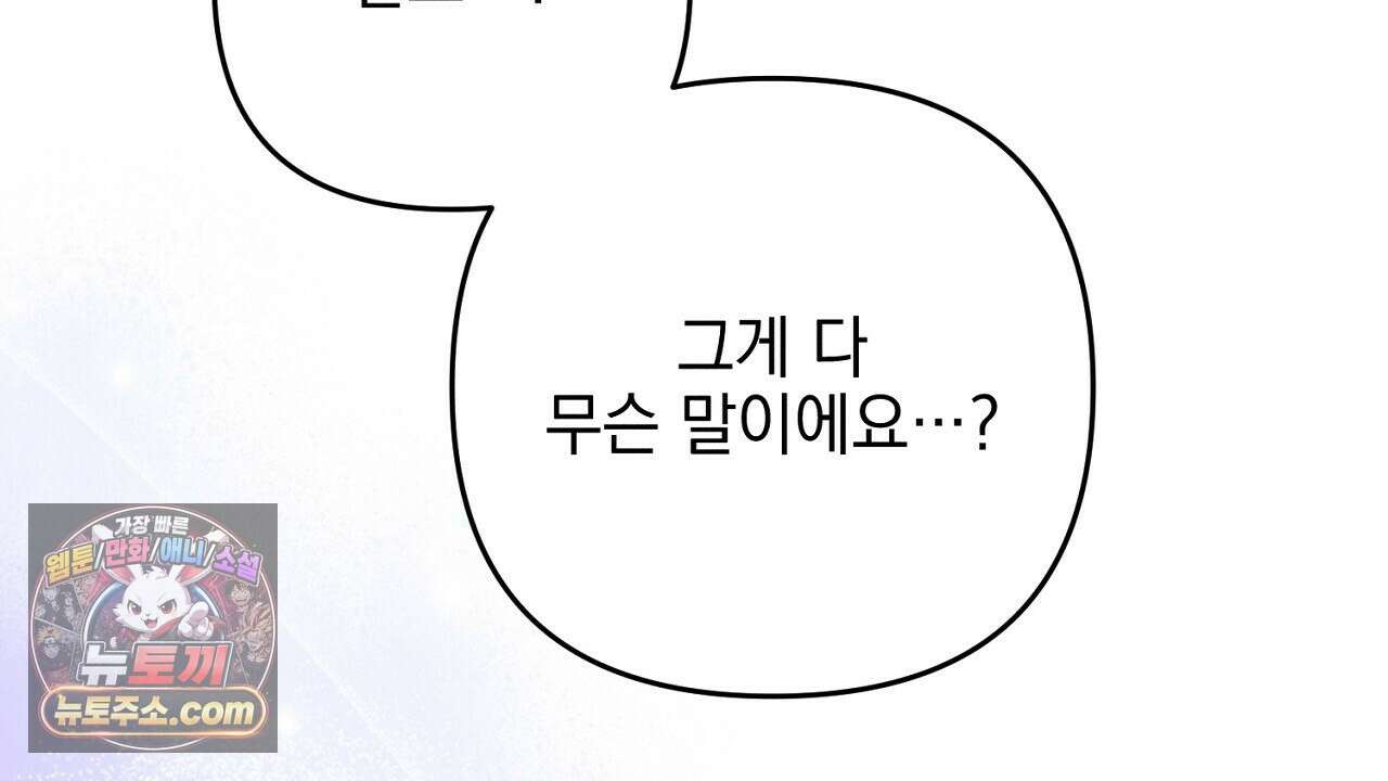 늑대 공작의 비밀 12화 108