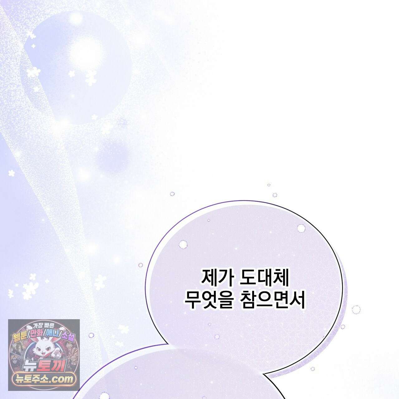 늑대 공작의 비밀 12화 109