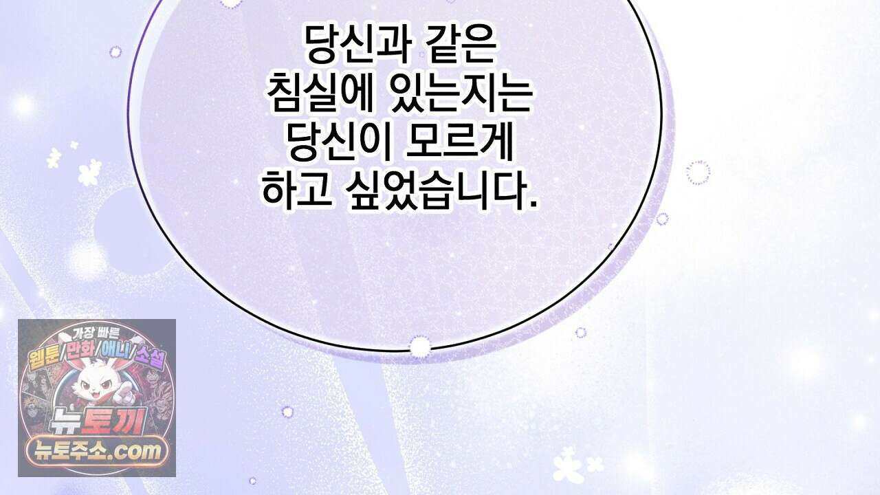 늑대 공작의 비밀 12화 110