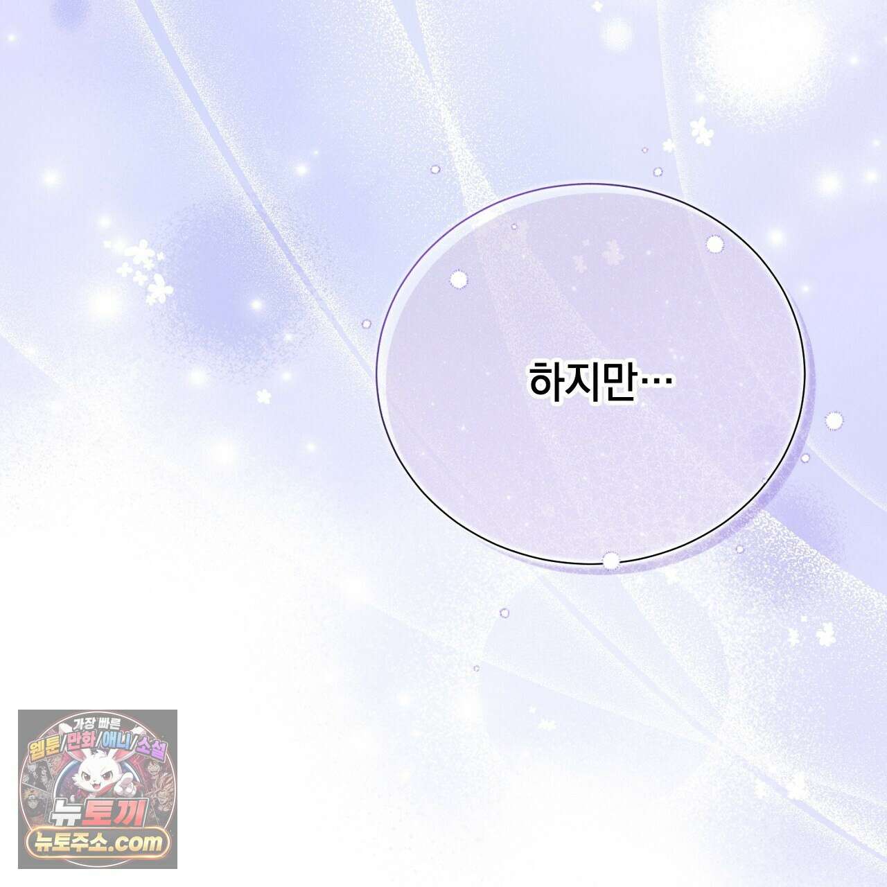 늑대 공작의 비밀 12화 111