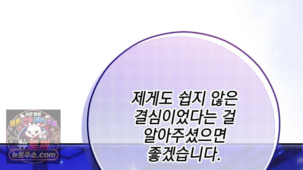 늑대 공작의 비밀 12화 112
