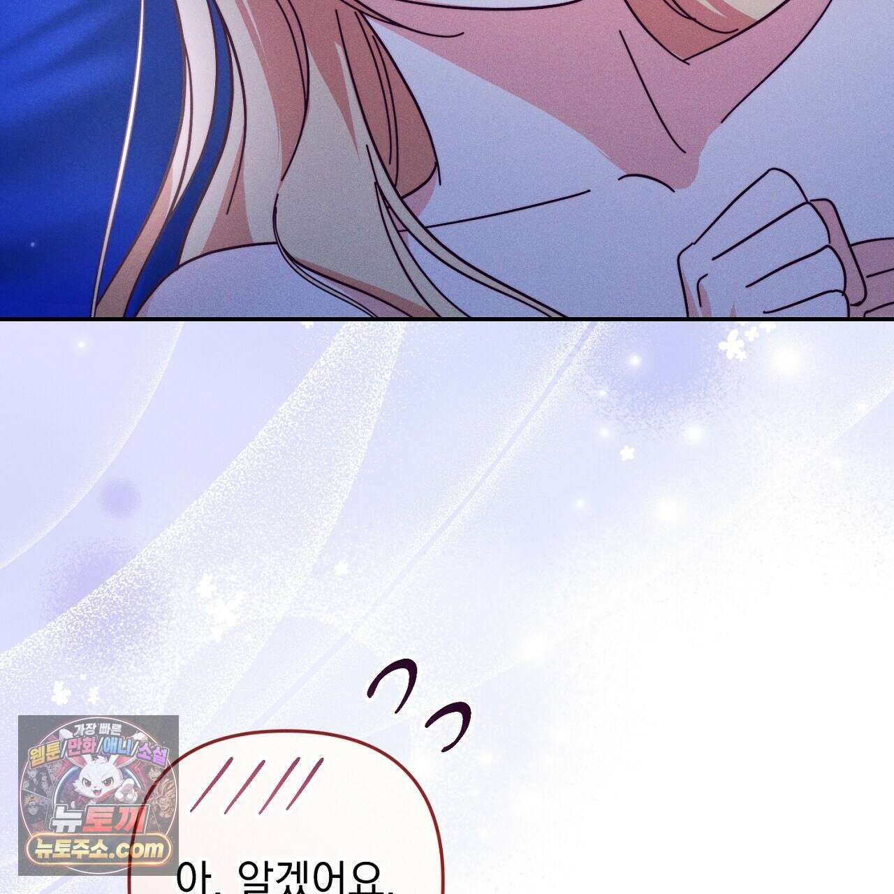 늑대 공작의 비밀 12화 117