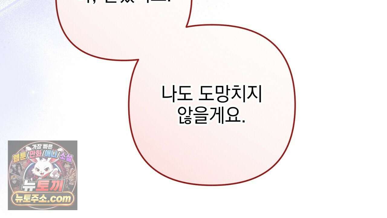 늑대 공작의 비밀 12화 118