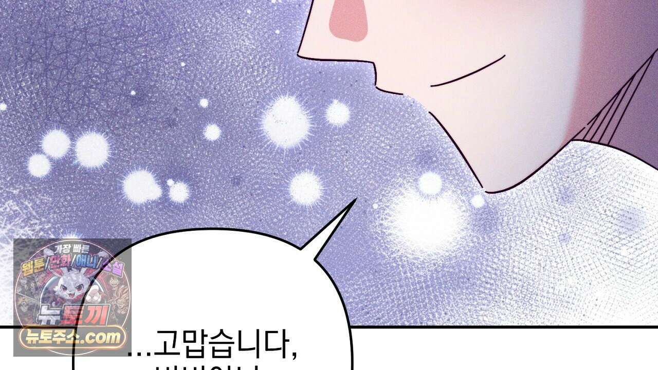 늑대 공작의 비밀 12화 120