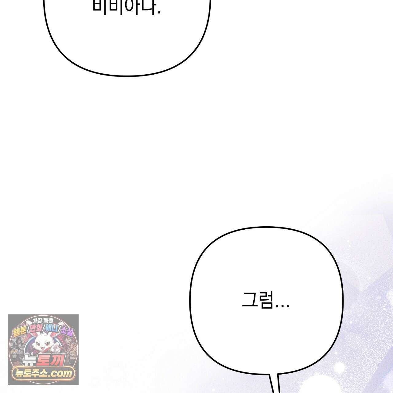 늑대 공작의 비밀 12화 121