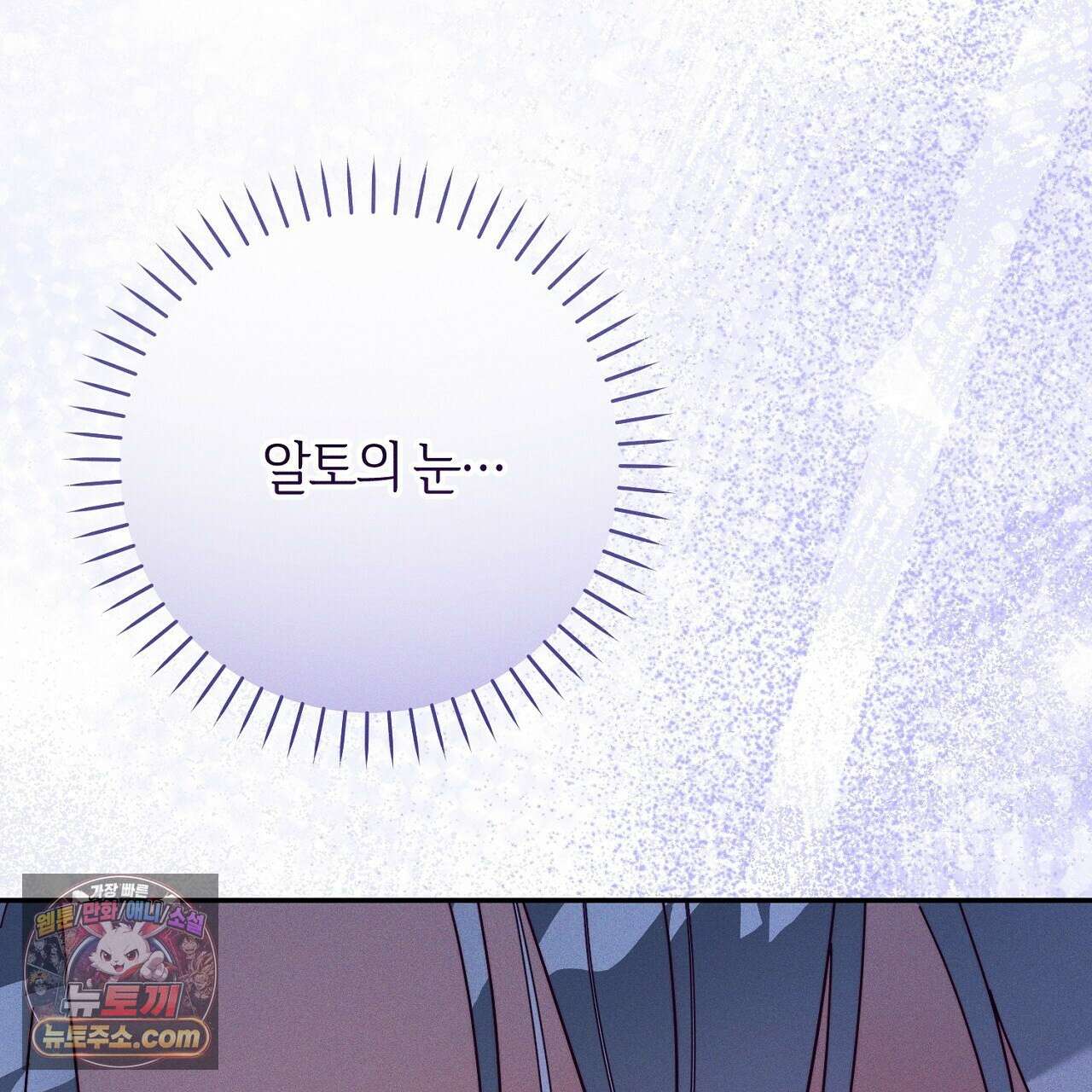늑대 공작의 비밀 12화 127