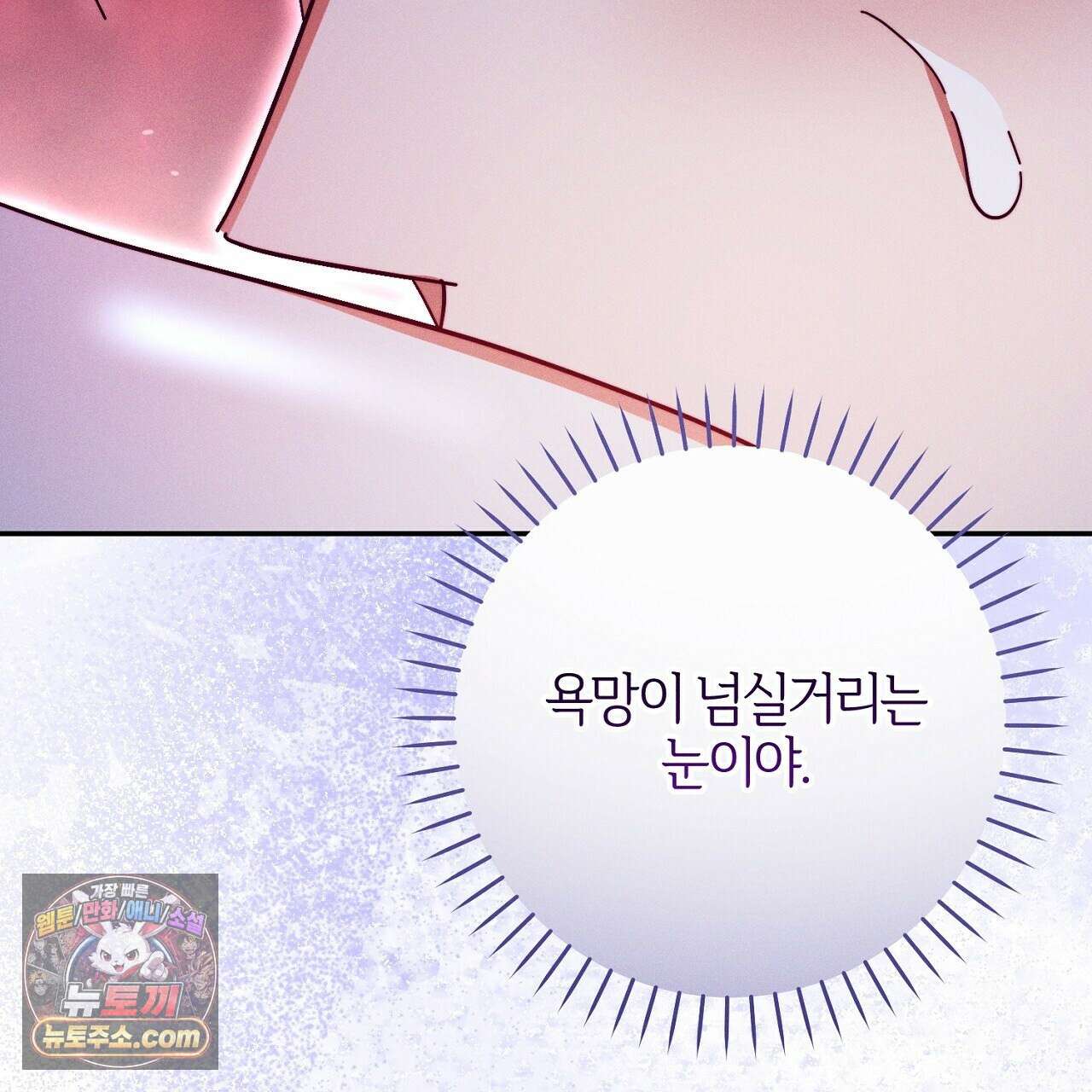 늑대 공작의 비밀 12화 129