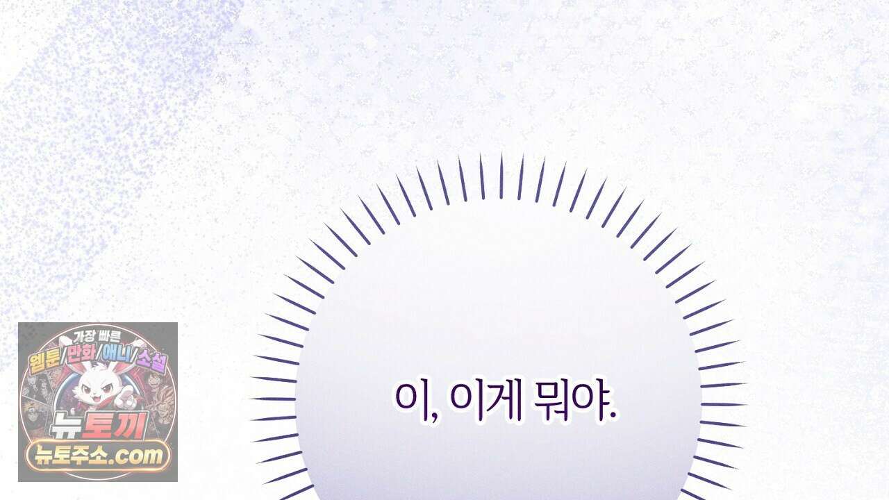 늑대 공작의 비밀 12화 130