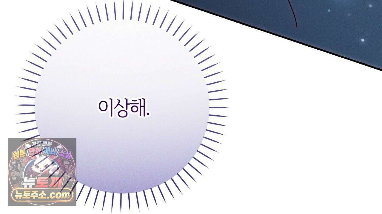 늑대 공작의 비밀 12화 132