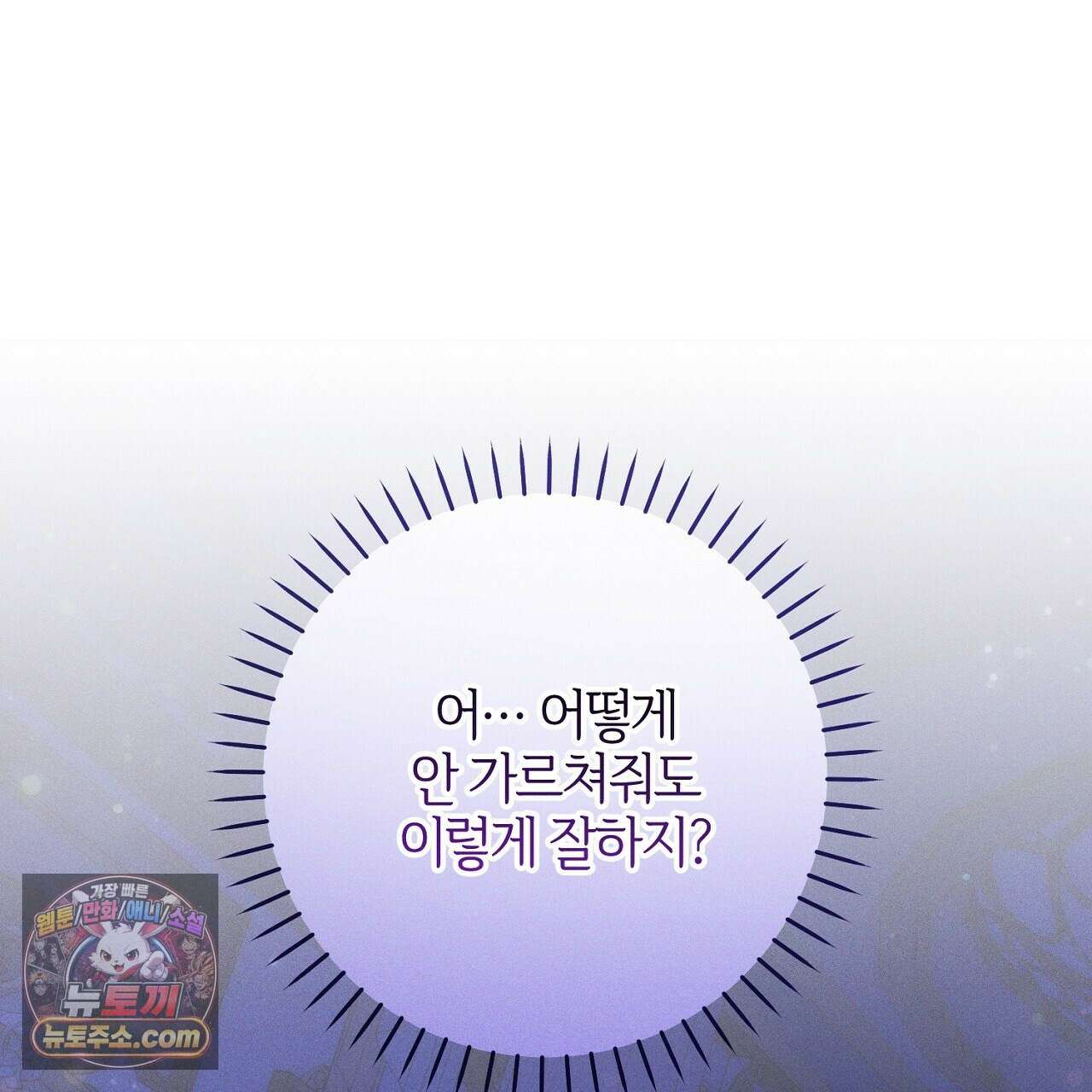 늑대 공작의 비밀 12화 133