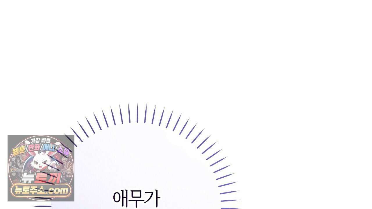 늑대 공작의 비밀 12화 136