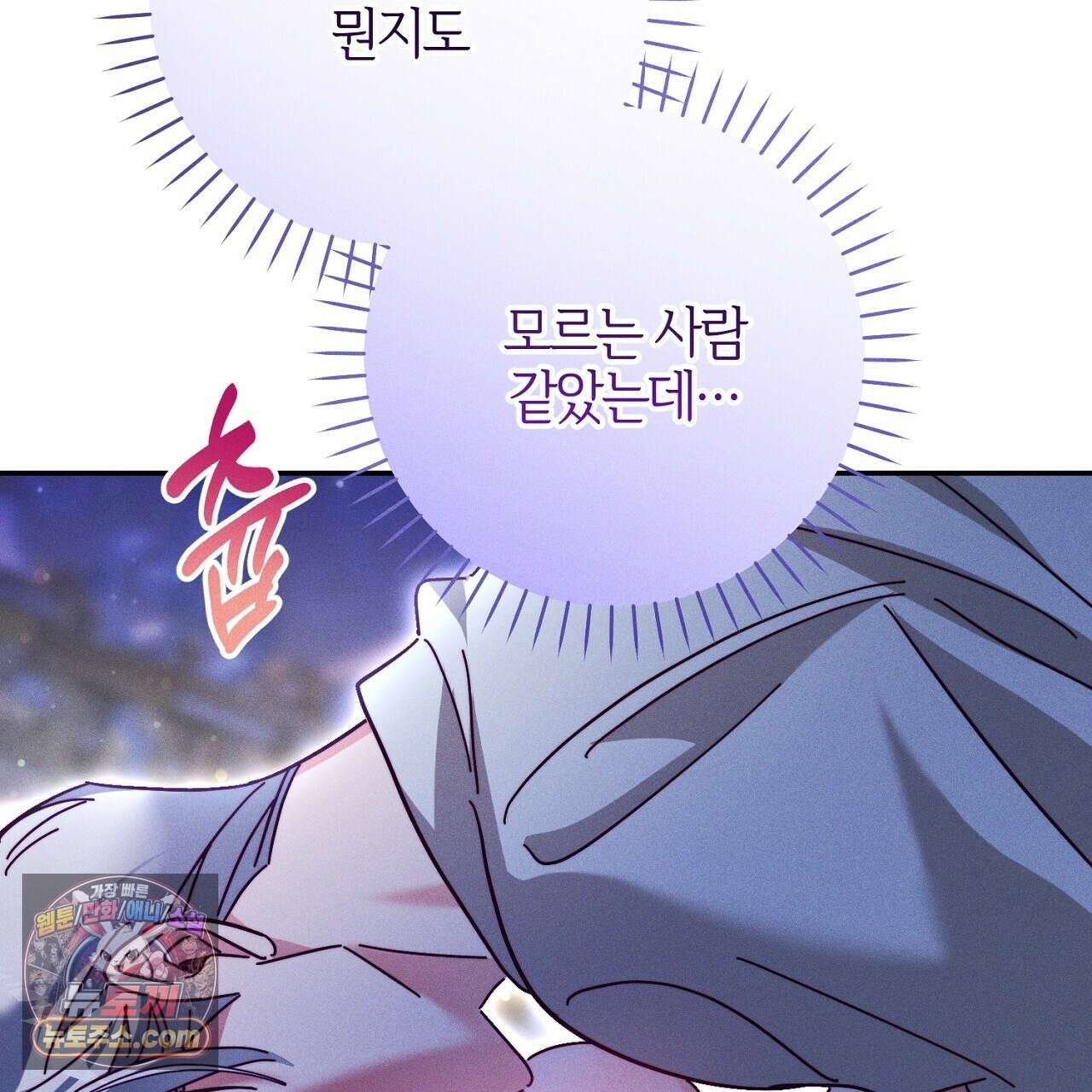 늑대 공작의 비밀 12화 137