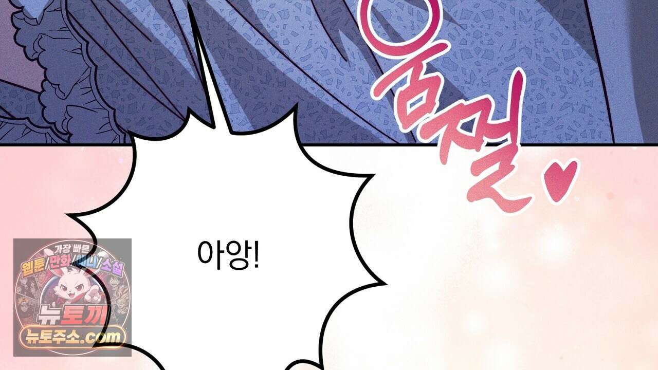 늑대 공작의 비밀 12화 142
