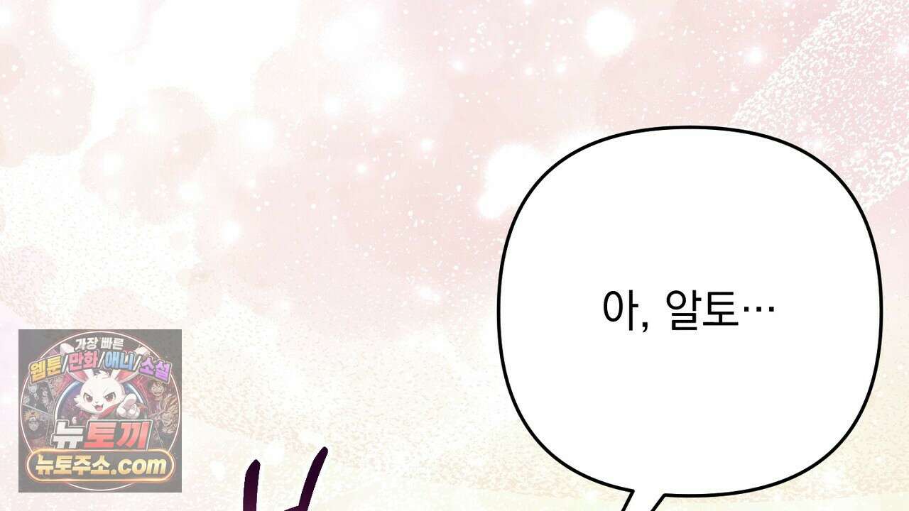 늑대 공작의 비밀 12화 148