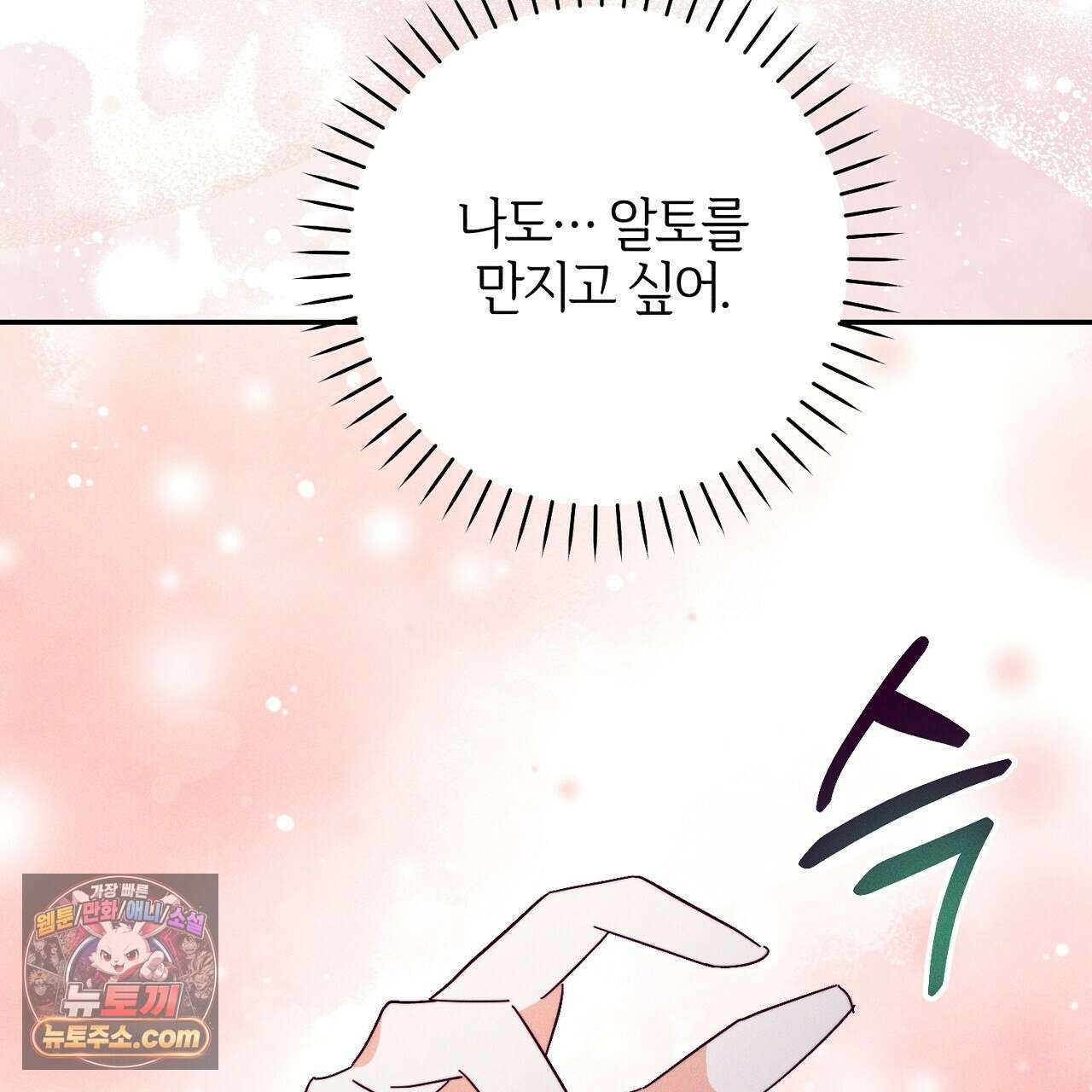 늑대 공작의 비밀 12화 151
