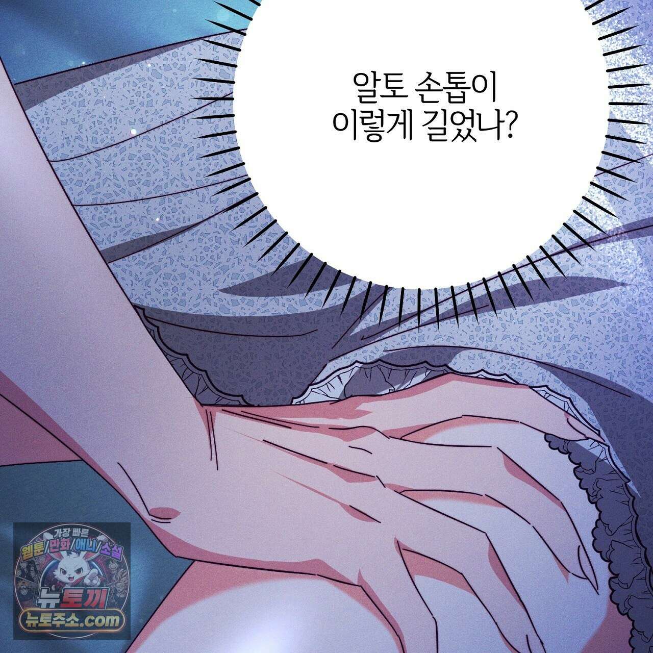 늑대 공작의 비밀 12화 155
