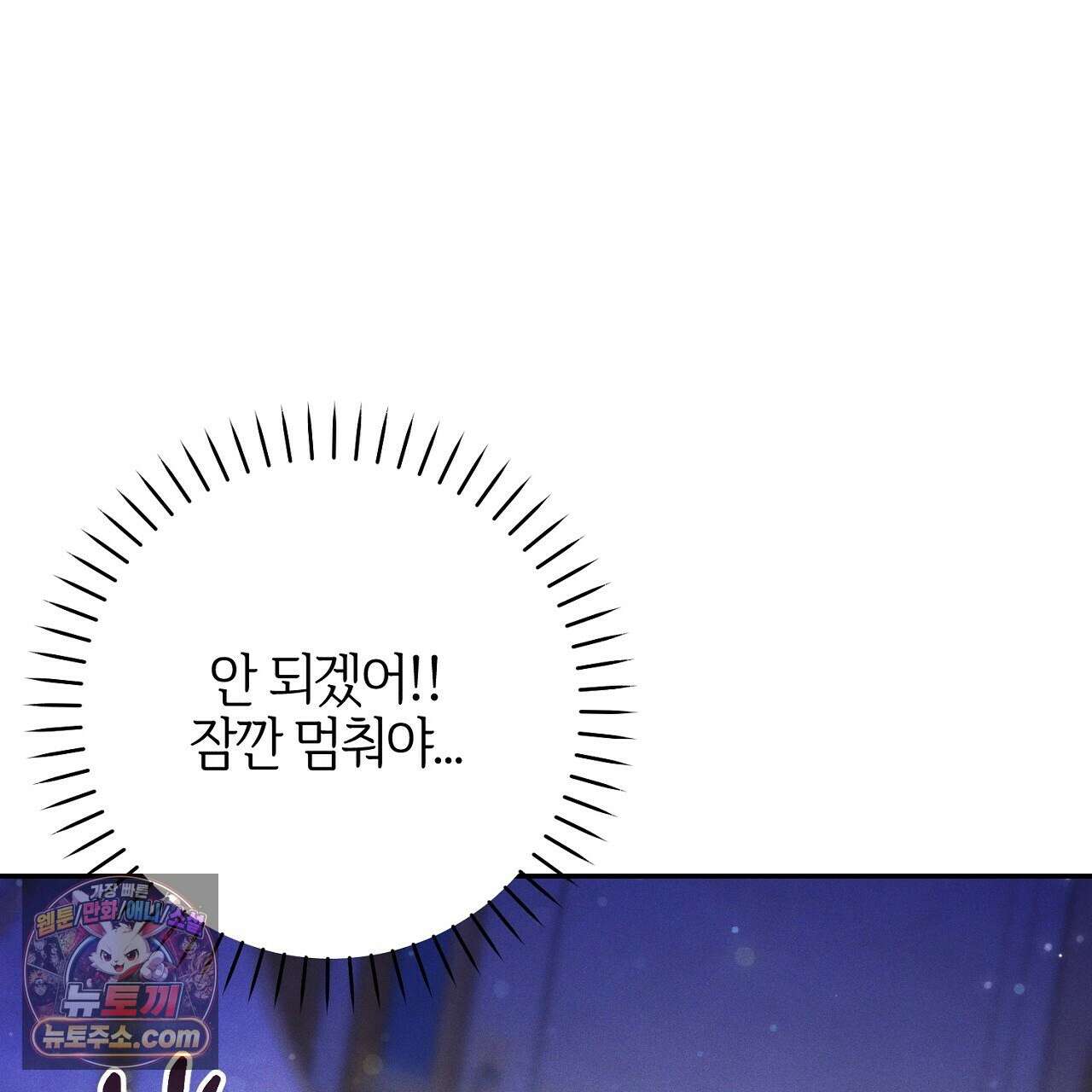 늑대 공작의 비밀 12화 157