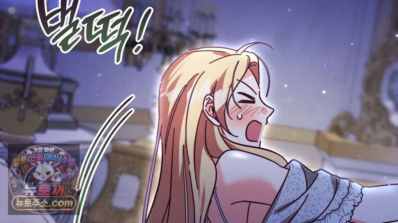 늑대 공작의 비밀 12화 158