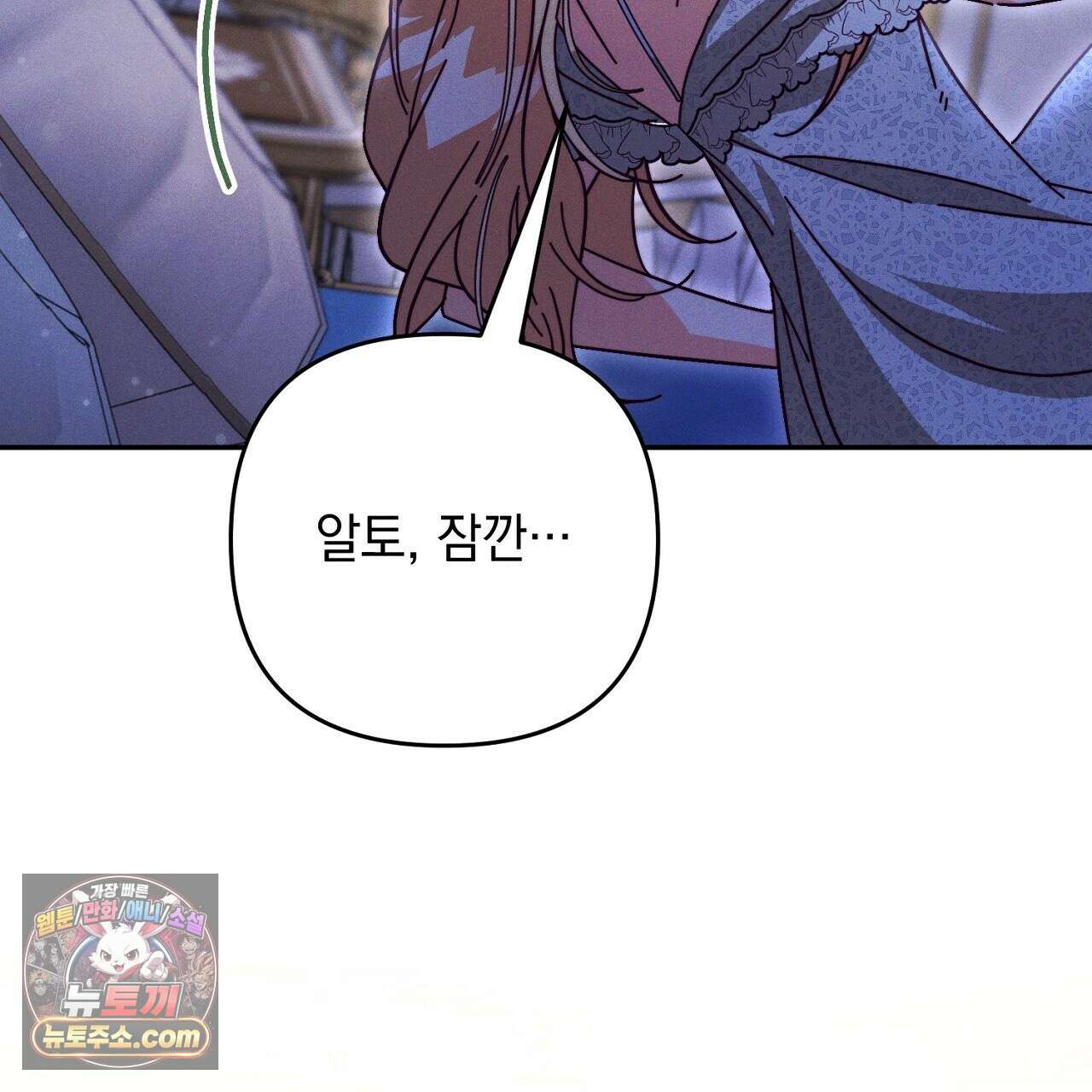 늑대 공작의 비밀 12화 159