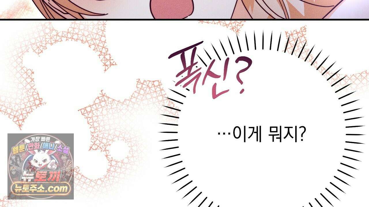 늑대 공작의 비밀 12화 164