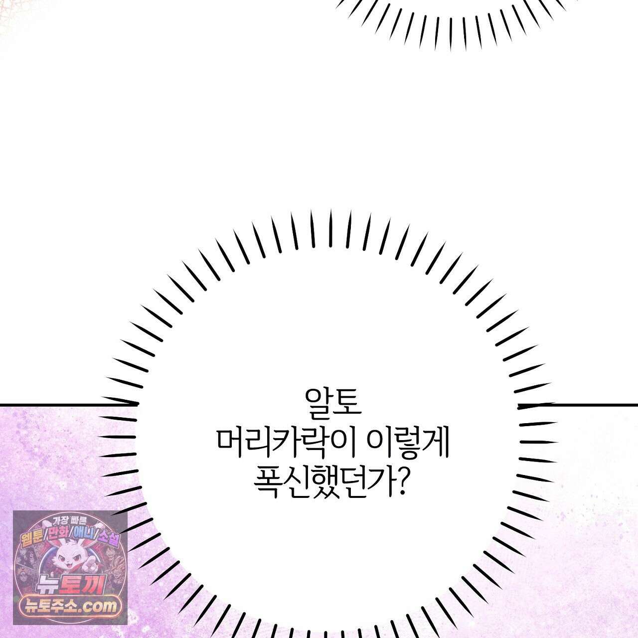늑대 공작의 비밀 12화 165