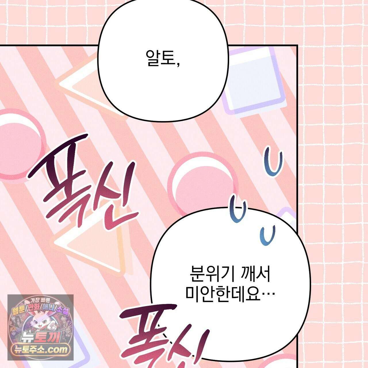 늑대 공작의 비밀 12화 169