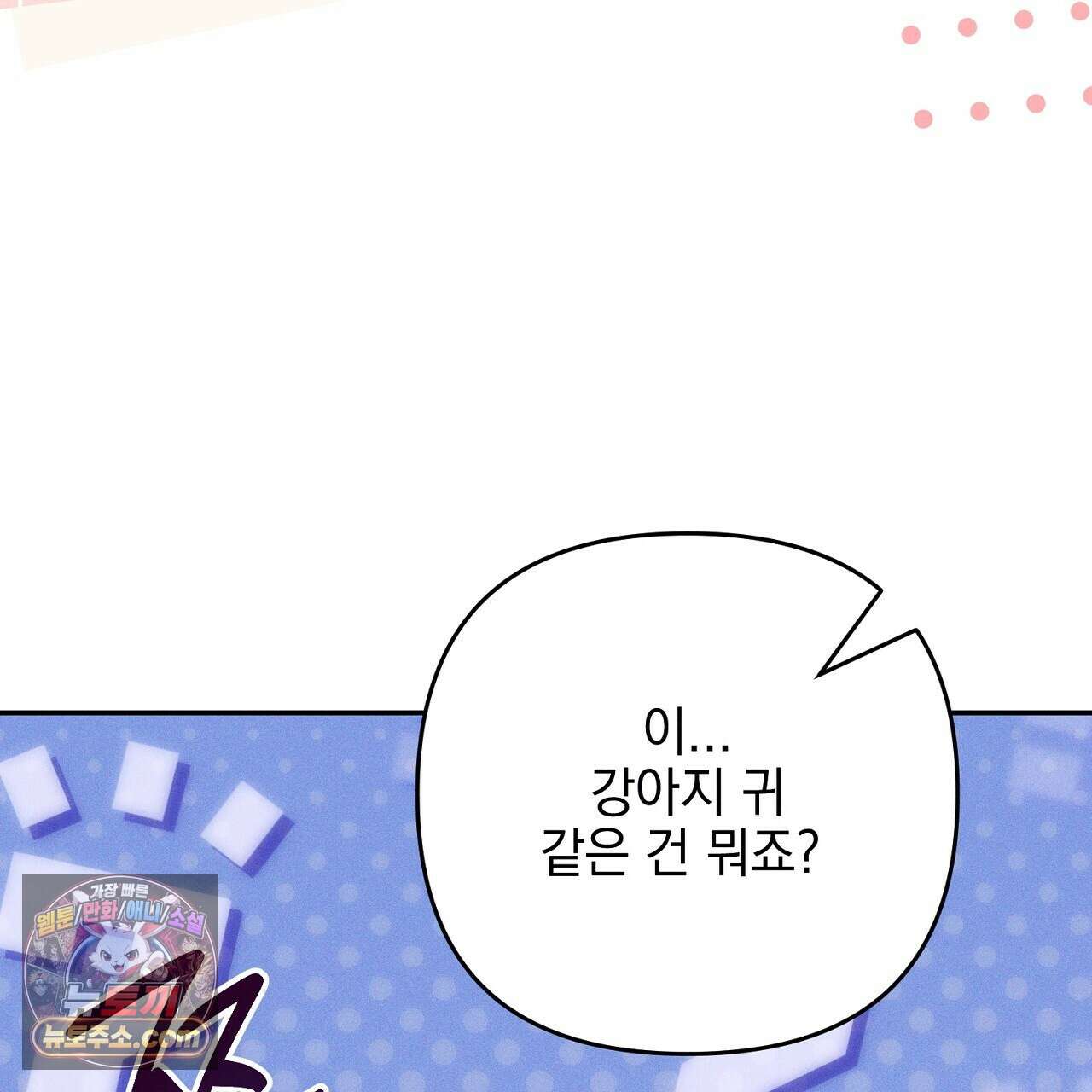 늑대 공작의 비밀 12화 171