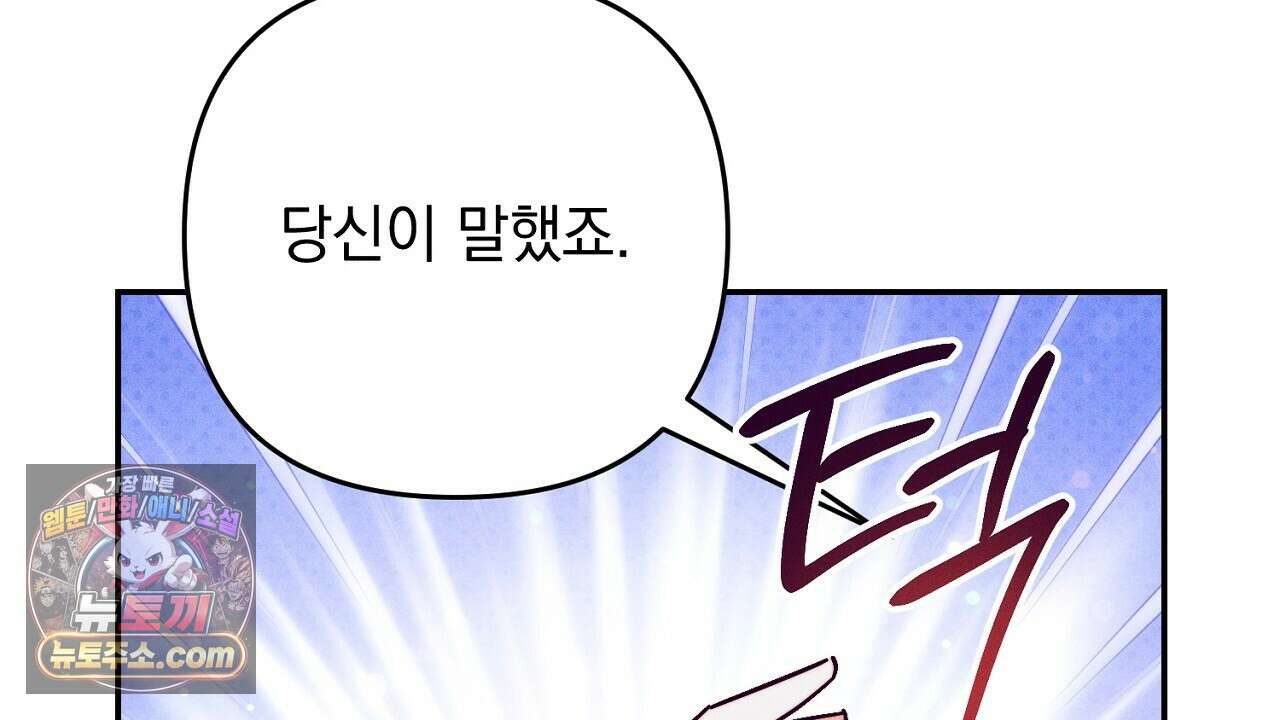 늑대 공작의 비밀 12화 174