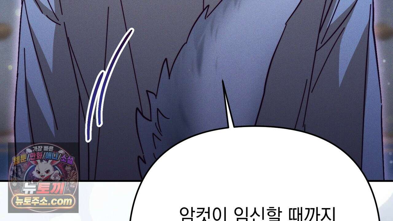 늑대 공작의 비밀 12화 178