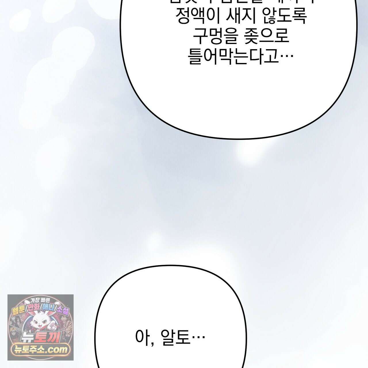 늑대 공작의 비밀 12화 179