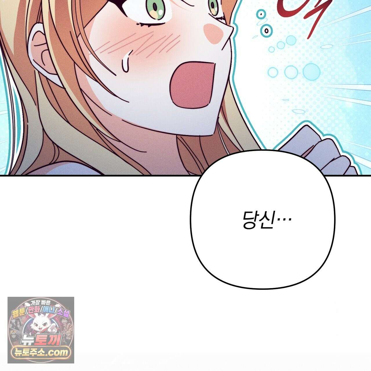 늑대 공작의 비밀 12화 181