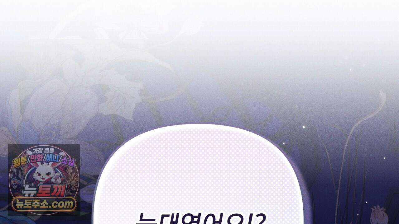 늑대 공작의 비밀 12화 182