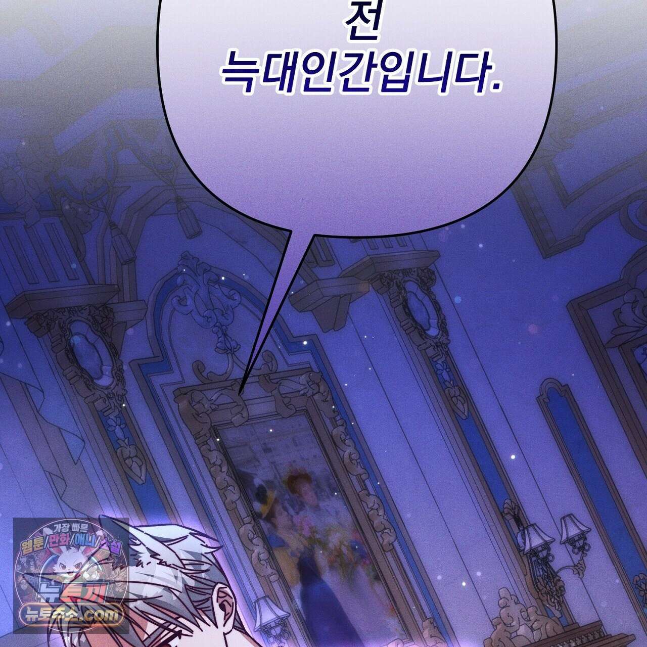 늑대 공작의 비밀 12화 189
