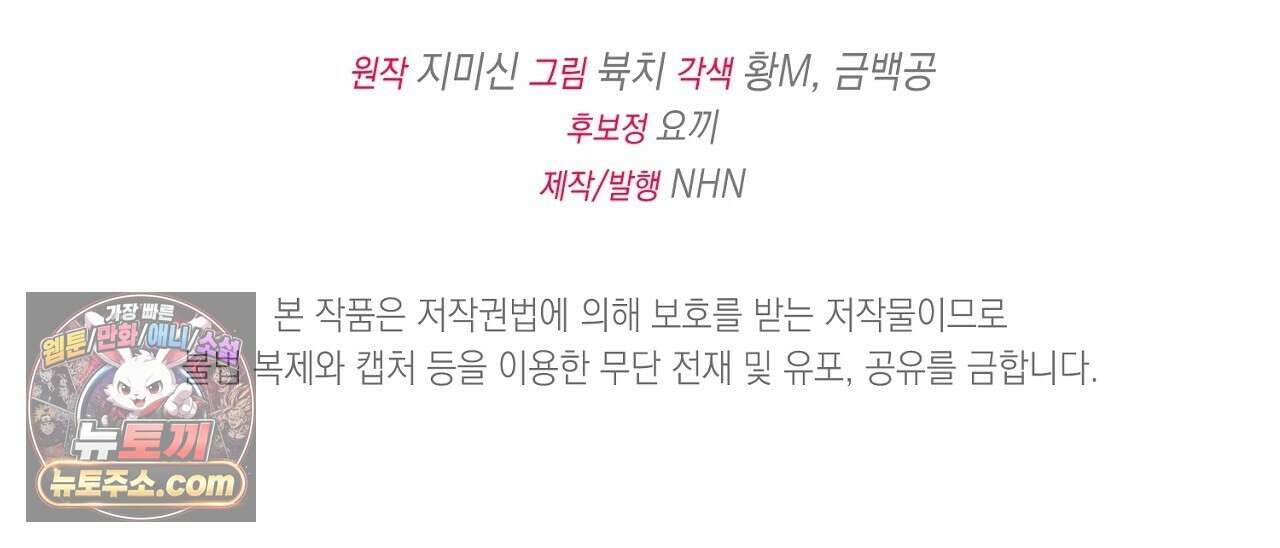 늑대 공작의 비밀 12화 194