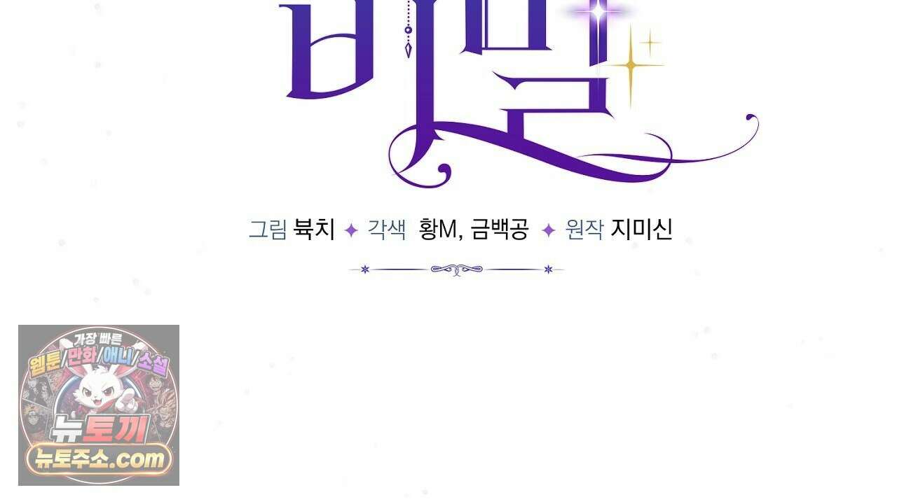 늑대 공작의 비밀 16화 2