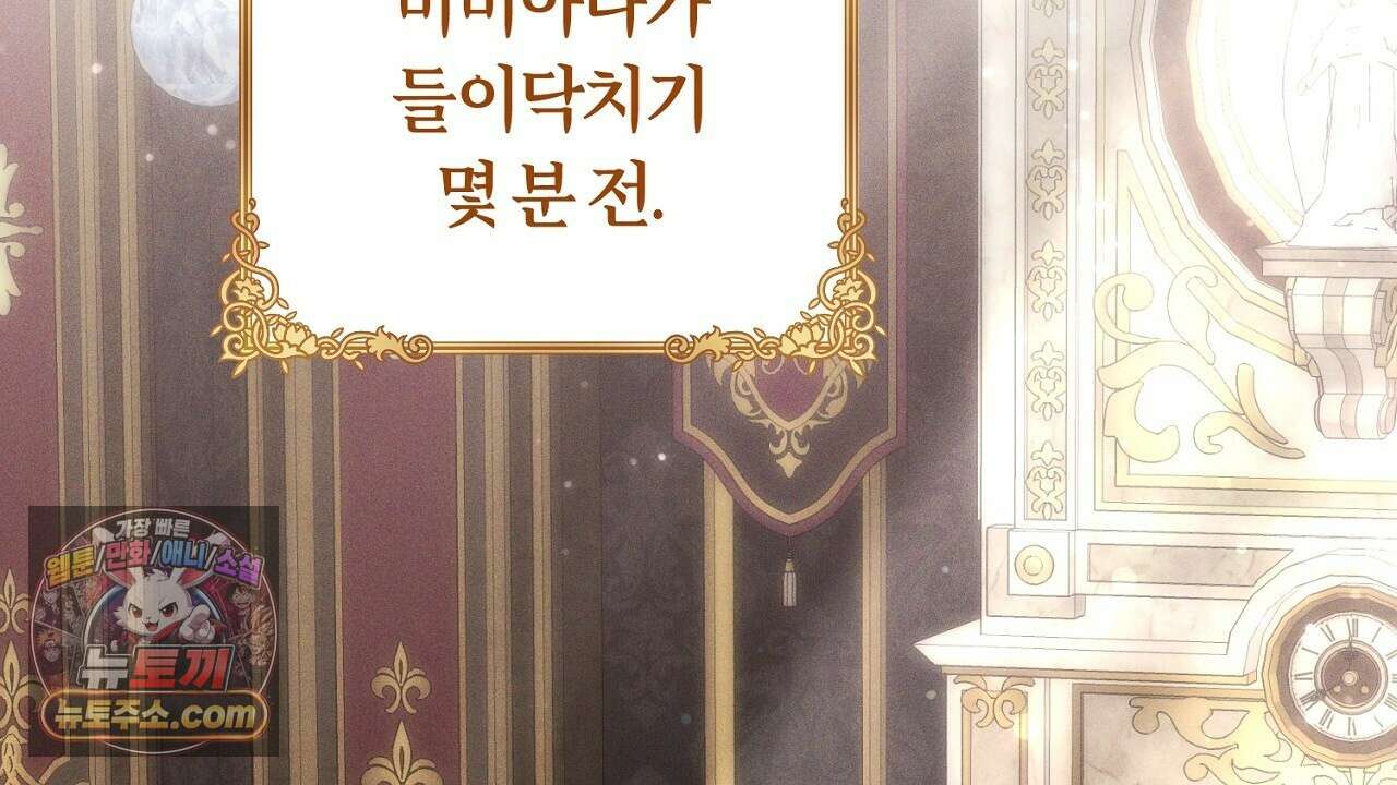 늑대 공작의 비밀 16화 4