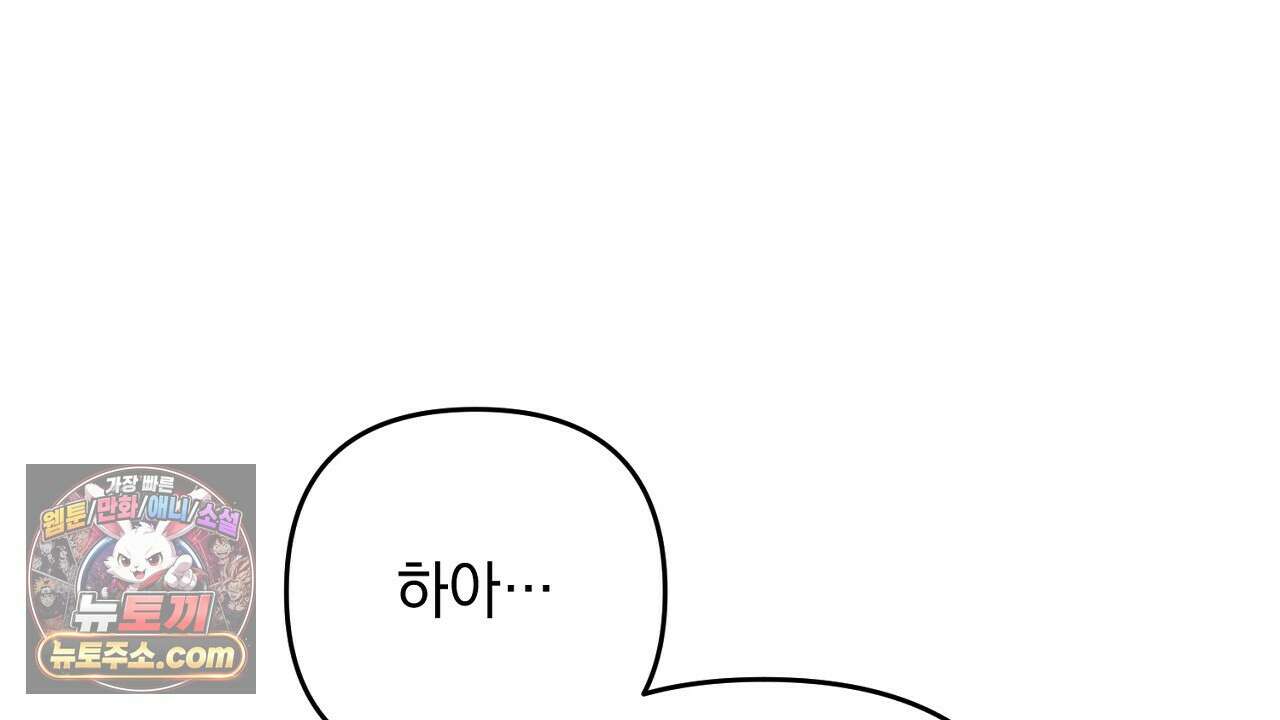 늑대 공작의 비밀 16화 6