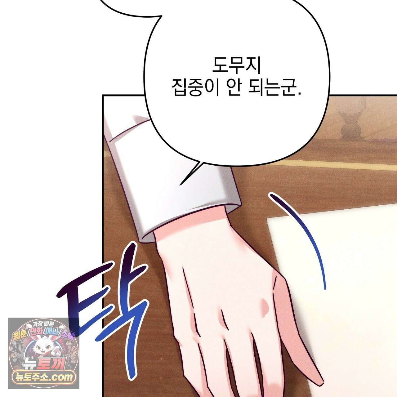 늑대 공작의 비밀 16화 7