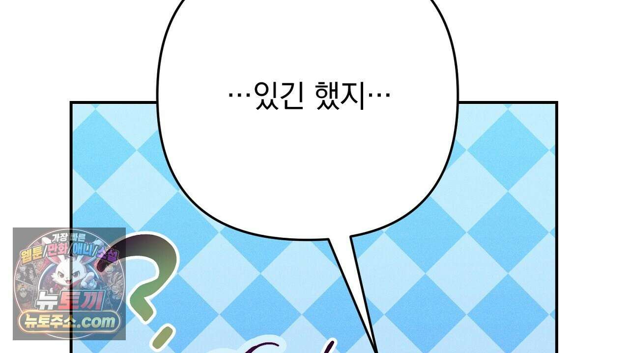 늑대 공작의 비밀 16화 12