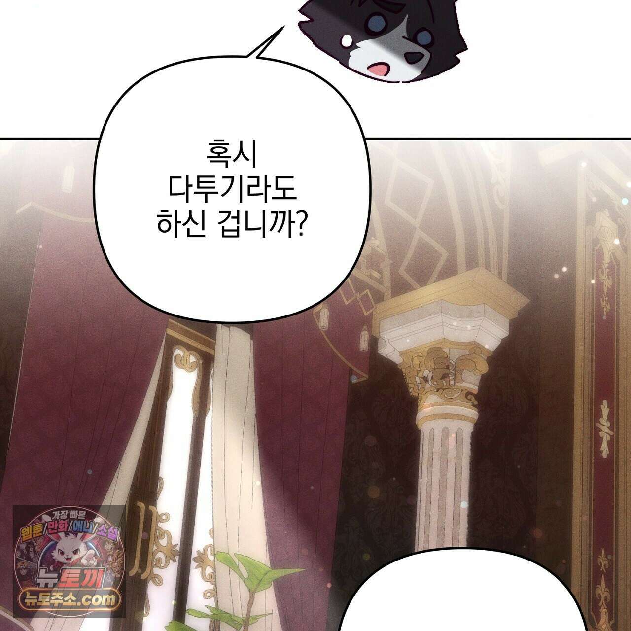 늑대 공작의 비밀 16화 15