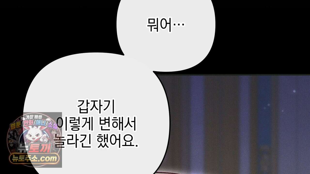 늑대 공작의 비밀 16화 18