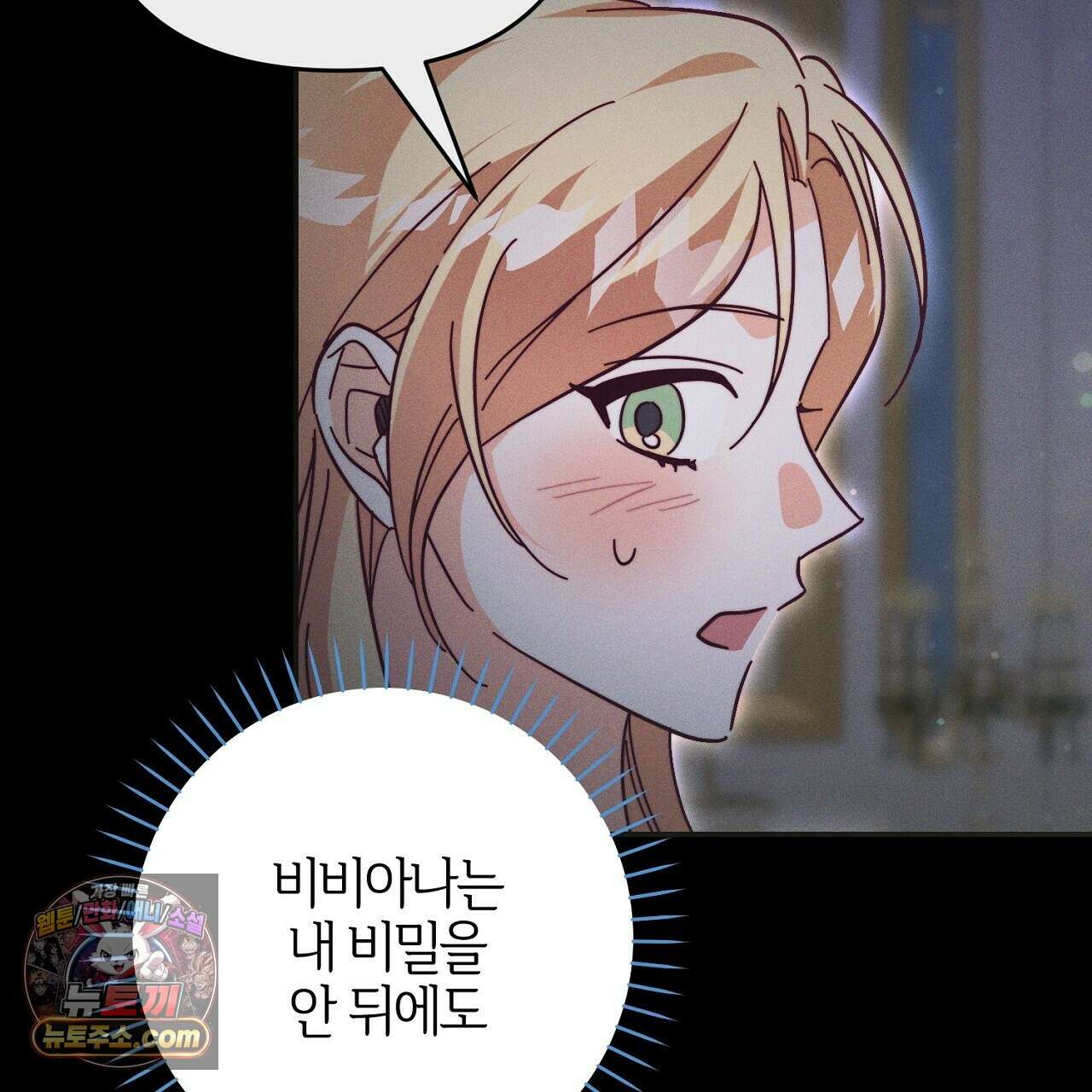 늑대 공작의 비밀 16화 19
